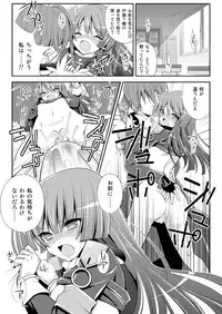 [Alfheim (Minomushi)] Kousakusuru Horizon (Kyoukai Senjou no Horizon)
