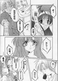 (C60) [HIGH RISK REVOLUTION (Aizawa Hiroshi)] Shiori Dai-Hachi-Shou Kuruidashita Haguruma | 詩織 第八章 狂亂的齒輪 (Tokimeki Memorial) [Chinese] [祈花漢化組]