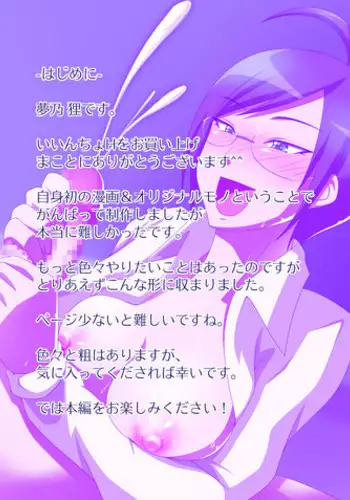 (てんたこ～) - 触肉強触7 泥人形奴隷編