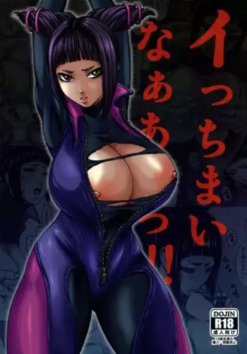 (COMIC1?13) [K.F.D. (PIero)] Icchimainaaaa!! (Street Fighter V)