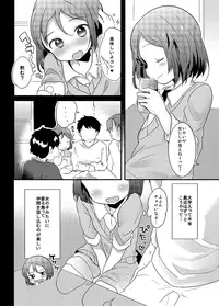[Taiyou no Megumi (Yamadori)] Danshikou no Hime-kun + Bokura no OtaCir no Hime-kun! [Digital]