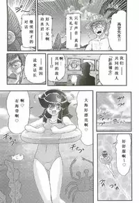 [Kamitou Masaki] Seirei Tokusou Fairy Saber W - Shojo Kari [Chinese] [huang个人汉化]
