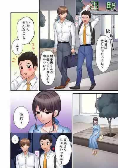 [Nanashiki Fuka] 