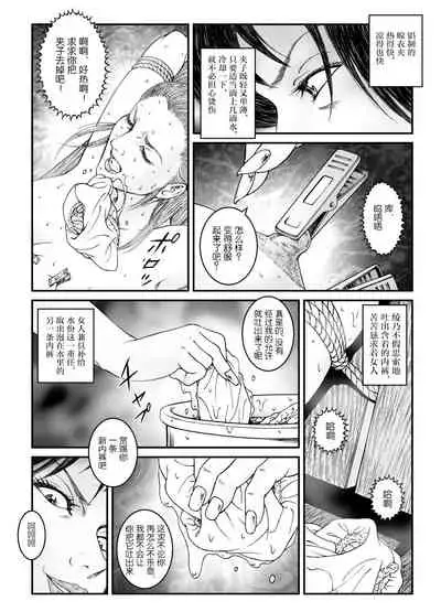 [Nightmare Express -Akumu no Takuhaibin-] Yokubou Kaiki Dai 523 Shou - Shouwa Ryoukitan Nyobon Shiokijin Tetsuo 5 Shachou Reijou -Higyaku no Vacances- Kanketsuhen [Chinese]【不可视汉化】