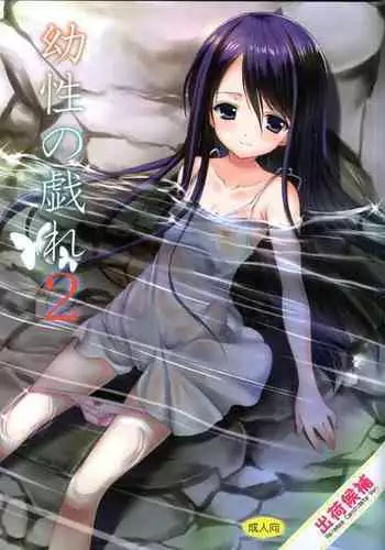 幸せっ!!和姦計画
