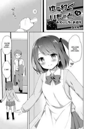 [Tiger] Yuuwaku Imouto #7 Onii-chan to Enko- | 和歐尼醬的援助交際 (COMIC Reboot Vol. 17) [Chinese] [水母生日快乐汉化组] [Digital]