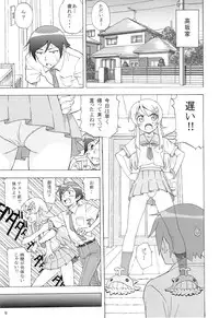 (SC60) [Majipan! (tyuda)] Ore no Imouto ga Konna ni Matomaru Wake ga Nai. (Ore no Imouto ga Konna ni Kawaii Wake ga Nai)