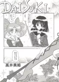 [Anthology] Bishoujo Doujin Peach Club - Pretty Gal's Fanzine Peach Club 10 (Various)