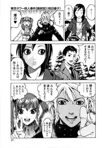 [U-Jin] Angel - The Women Whom Delivery Host Kosuke Atami Healed ~Season II~ Vol.05