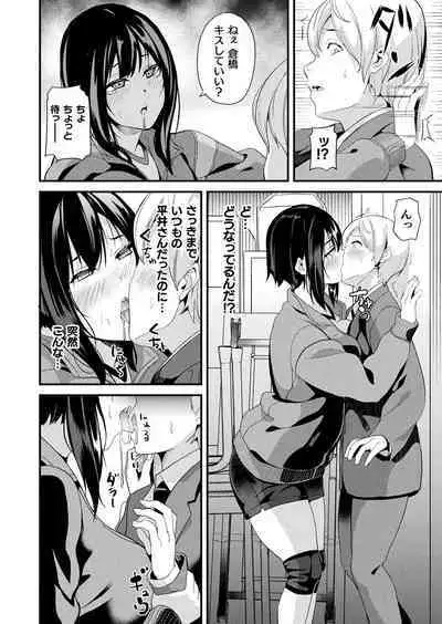 [DATE] Doukyo Suru Neneki -Nitaime- Ch. 3 (COMIC Unreal 2024-02 Vol. 107) [Digital]