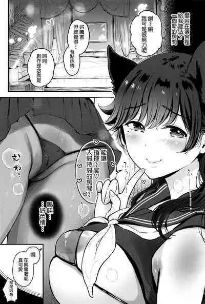(SC2022 Autumn) [Tengu Kotengu (Kotengu)] Atago-san wa Sukebe (Azur Lane) [Chinese] [空気系☆漢化]