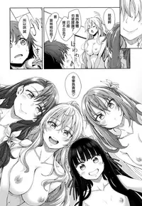 [Akino Sora] Shiki Oriori [Chinese] [CE家族社×無邪気漢化組]