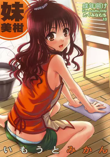 Ore no Kanojo no Tomodachi ga Muchi de Echisugiruken
