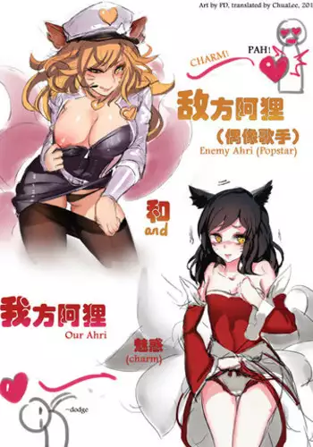 Ahri vs Renekton hentai