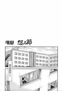 [Chikaishi Masashi] Inshuu [Chinese] [最后的伊甸园]
