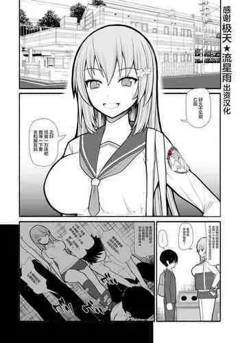俺のことをゴミ扱いするムッチムチの1軍ギャルが堕ちるまで