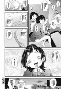 [Natsuki Kiyohito] Mukashi no Kizu Korekara no Kizu (COMIC LO 2017-08) [Chinese] [萝莉援助汉化组] [Digital]