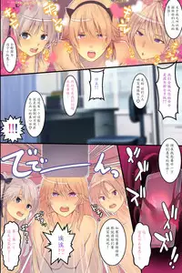 [MC] Ningen Ayatsuri Smapho ~ Kyousei Control de Ana Choukyou de Namaiki Onna o Juujun SeFri ni Kaizou [Chinese] [魔劍个人汉化]