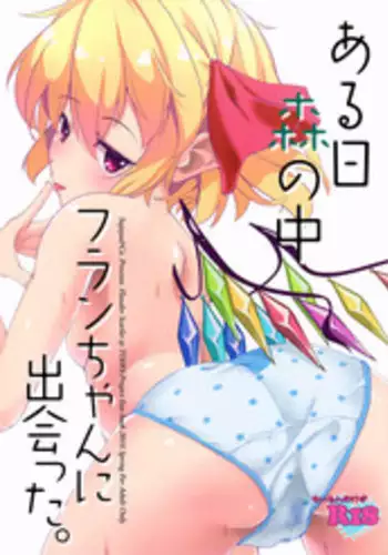 (C93) [Sujoyu & Co. (Sujoyushi)] Kyuuketsuki no Koubutsu wa Otokonoko no Seieki tte Hontou desu ka!? (Touhou Project) [Chinese] [迷途竹林汉化]