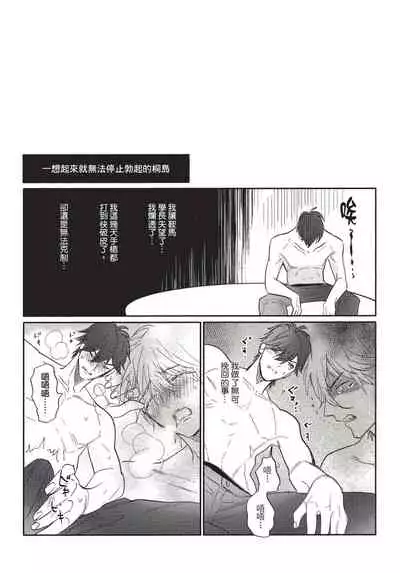 [Nagi Wataru] Renai Fuyuki Todoki | 马虎的恋爱 Ch. 01-3 [Chinese] [拾荒者汉化组] [Digital]