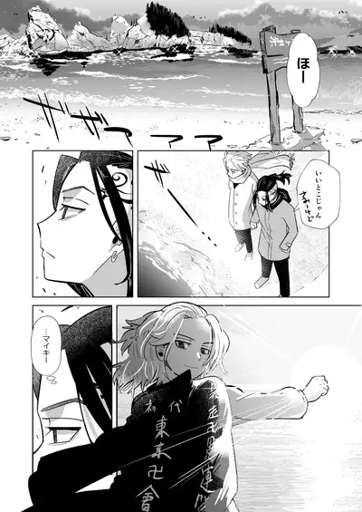 Phosphorus no Hikari
