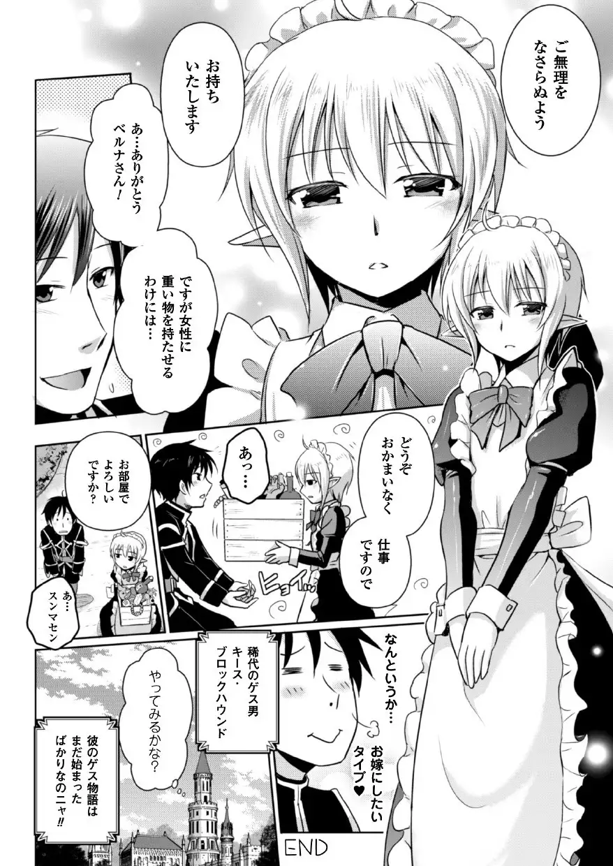 Erufu no kuni no kyūtei madō shi ni nare ta no de hime sama ni seiteki na itazura o shi te mi ta