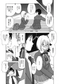 COMIC Tenma 2009-04