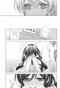 (C90) [Waterfall (Takano Saku)] Himitsu no Jikan (Love Live!)