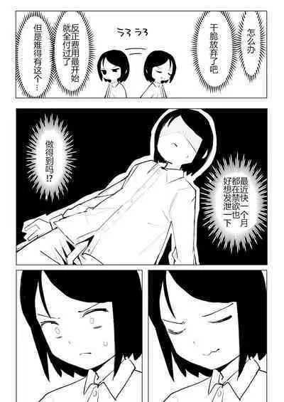 Kaku fuzoku taiken repo-fu manga