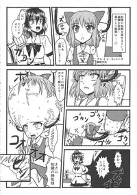 (Reitaisai 14) [Jinriki Transmission, Shiodome project (Various)] Touhou Boujo-kei Sougou Goudou-shi 「Bouchou!!!!!!!!」 (Touhou Project)
