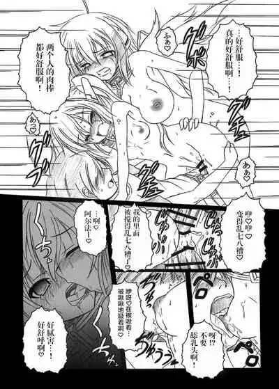 [AMAGI AN IRONWORKS (Ebisu)] Sora no Mayoi Dori (Sora no Otoshimono) [Chinese] [零食汉化组] [Digital]