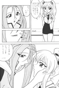 [Sofia-sha (Various)] Baka Bakka + β (Martian Successor Nadesico, Saber Marionette J)