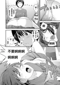 Tonari no Tonari