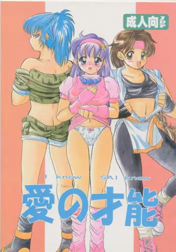 [Koala Machine (Tokiwa Kanenari)] Shinjitsu ni futa wo (King of Fighters)
