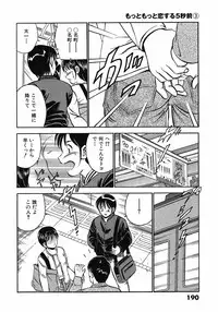 [Maakou] Motto Motto Koisuru 5 Byousen 3