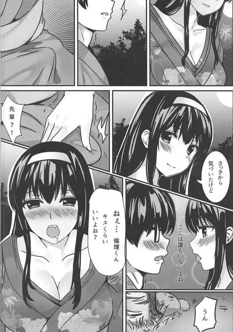 静かな森の夜