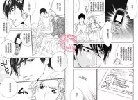 [Ougi Yuzuha] BROTHER 2 | 愛戀大無限 2 [Chinese]