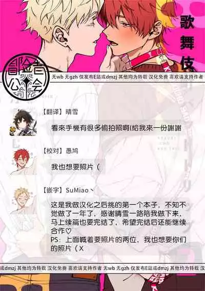 [Nagisa Eiji] Kabukichou Bad Trip 2 | 歌舞伎町 Bad Trip 2 Ch. 4-5+BL Award 访谈1-2+周年特典 [Chinese] [Digital]