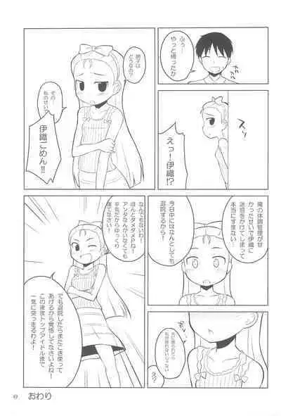 (C81) [Asatsukidou (Youta)] Youta Tanshuuhen -Yoru no Uta- #1 (Various)