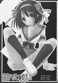 (SC33) [VENOM (Alto Seneka, Rusty Soul)] Suzumiya Haruhi no Mutsugoto III (Suzumiya Haruhi no Yuuutsu)