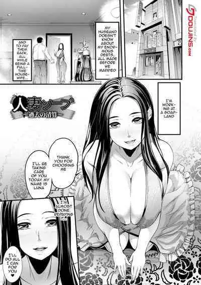 [Remu] YOTOGIDUMA Ch.1-7 / Night Attendant Wife Ch.1-7 [English] {Doujins.com}