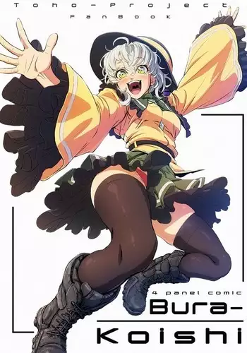 Bura-Koishi