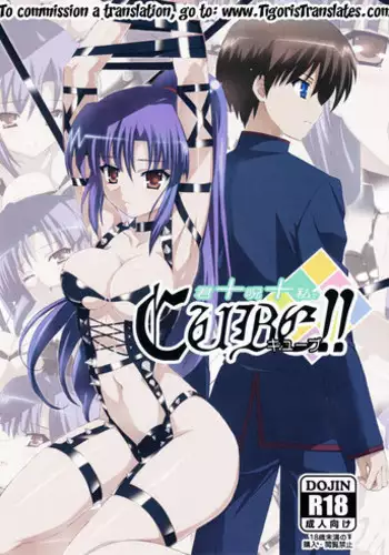 [Watari Laboratory] Owari no guzo kowasa reru watashi no me, mune, ranso, nomiso, inochi.