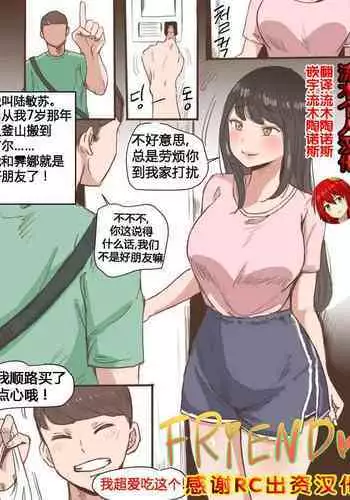 [laliberte] 伪恋+后日谈 [Chinese] [流木个人汉化]