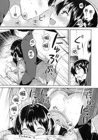 (SC2018 Autumn) [squeezecandyheaven (Ichihaya)] Imouto wa Tashizan ga Dekinai [Chinese] [脸肿汉化组]