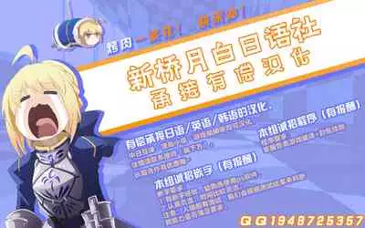 [Mokko Rich Vanilla (Mokko Ritchie)] Gal-chan no Chinkatsu Nikki 2 - Takahashi Hana Hen [Chinese] [新桥月白日语社汉化]