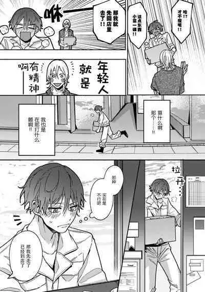 Uso to Yellowknife | 谎言与黄色小刀 2