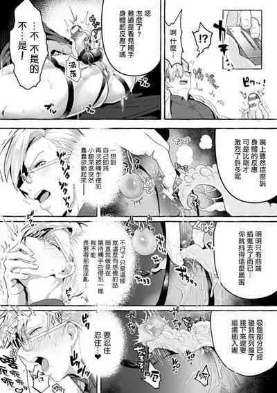 [Buranran] Ishiki Takai-kei Insei Shokushu Shidou Ochiyuku Pride | 高傲学院生的触手指导 逐步堕落的自尊 Ch. 1-4 [Chinese] [冒险者公会]