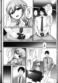 Girls forM Vol. 12