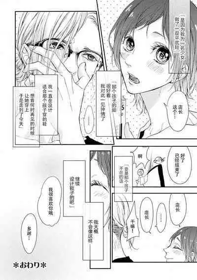 kedarui shisen, shitataru mitsuai | 倦怠的视线，滴淌着甜蜜地爱意